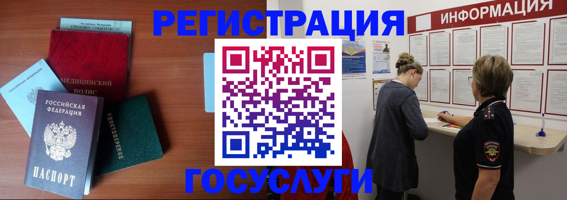 регистрация в Алагире